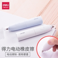 得力71073，自动电动橡皮擦高光素描静音美术生笔细节处理不留痕象