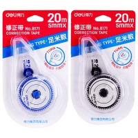 得力8171，修正带大容量学生涂改带改正改错带 文具用品- 20m*5mm