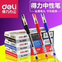 得力6600，0.5mm考试用笔中性笔签字笔子弹头书写顺畅笔芯办公用品
