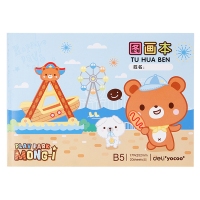 得力7718，B5 20页儿童图画本小学生画画本幼儿园美术绘画本素描本纸