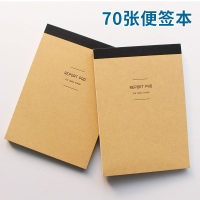 得力21702，64K70页便签本笔记本子记事本手绘记录本空白上翻手帐本