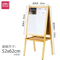 得力7898，儿童画板 双面实木画架宝宝大号磁性写字板白板黑板文具 