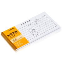 得力3475，35K75张用款申请单财务单据票据 会计单据凭证 木浆纸  210*105mm