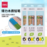 得力S913，2B学生铅笔 六角绘画铅笔 盒装素描绘画铅笔