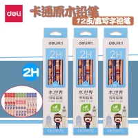 得力S921，木质卡通图案铅笔2H铅笔六角无毒绘图铅笔12支盒装