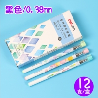 得力A047A-01，0.38全针管中性笔，0.38mm韩国小清新可爱签字笔学生...