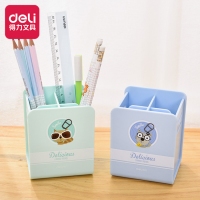 得力9126，学生桌面收纳笔筒办公用品小清新创意笔类整理盒时尚笔盒 