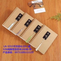 32K150型线圈本，环线本，流苏本LZ5312，LA5313