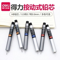 得力S491/S492，0.5mm/0.7mm按动出铅自动铅笔芯（HB），活动铅芯活动铅笔芯铅芯