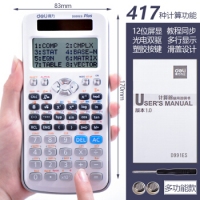 得力D991ES,函数型计算器(1/20/80) 学生使用型 多色可选 白色