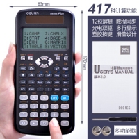 得力D991ES,函数型计算器(1/20/80) 学生使用型 多色可选 白色