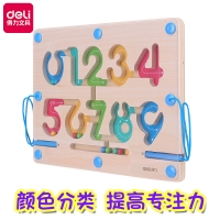 得力74305，磁力迷宫 儿童宝宝智力开发 运笔走珠亲子益智玩具 