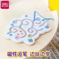 得力74305，磁力迷宫 儿童宝宝智力开发 运笔走珠亲子益智玩具 