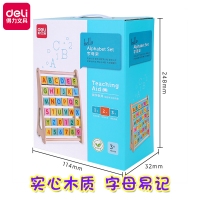 得力74311，字母架幼儿认知教具宝宝益智玩具开发智力 