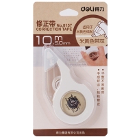 得力8157，5mm*10m米黄色带芯修正带学生改正带涂改带