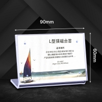 高达尚6007，L型强磁台签名片牌台卡台牌展示牌亚克力桌牌架价格牌餐牌菜单牌-6...