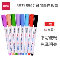 得力S504，彩色白板笔套装（8支装），得力彩色白板笔 学生白板笔 可加墨白板笔