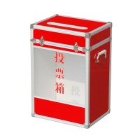 勤学X918，中号投票箱（1/6）红色平面上投口投票箱 立式加轮子投票箱前透明中...