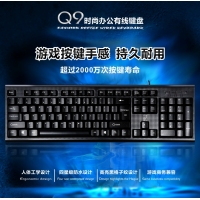 追光豹Q9，有线USB键盘/PS2圆口键盘（1/30） 笔记本台式机通用商务办公...