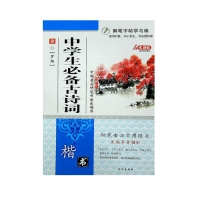 中小学生钢笔字帖（1/100/400）练习双面书写临摹字帖 描红硬笔楷书字帖