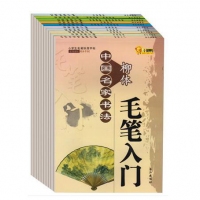 中小学生毛笔字帖（1/100/400）练习双面书写临摹字帖 描红软笔书法字帖