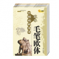 中小学生毛笔字帖（1/100/400）练习双面书写临摹字帖 描红软笔书法字帖
