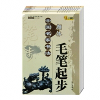中小学生毛笔字帖（1/100/400）练习双面书写临摹字帖 描红软笔书法字帖