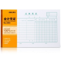 得力3463，证双金额记账凭证大号140*220mm（1/10/200）-50张/本 14*22cm22K通用空白凭证纸会计记账凭