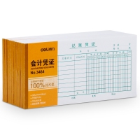 得力3464，35K双金额记账凭证（1/10/180）通用空白凭证纸会计记账凭证小号-75张 210*105mm