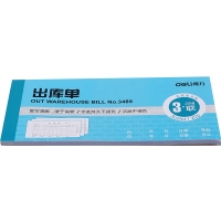 得力3489，48K三联出库单（1/10/400）无碳复写出库单出库统计单据复写清淅不退色-176*83mm