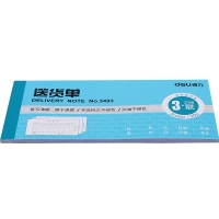 得力3493，48K三联送货单（1/10/400）无碳复写送货单复写清淅不退色单据-176*83mm