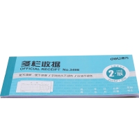 得力3498，48K二联多栏收据（1/10/400）无碳复写多栏收据单据复写清淅不退色-176*83mm