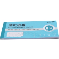 得力3499，48K三联多栏收据（1/10/400）三联百万位收款收据财务报销单据3联多栏式收据-176*83mm
