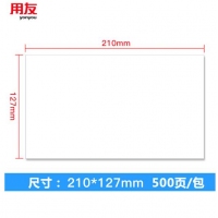西玛8318，用友KPJ101空白凭证210*127mm 500份/包  8318 财务软件记账凭证打印纸