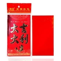 小号红包“大吉大利”-6个/包（1/450）可装500元红包，大吉大利红包套 利...