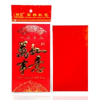 小号红包“万事如意”-6个/包（1/450）可装500元红包，万事如意红包套 利...