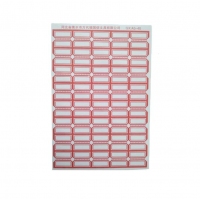 国信不干胶自粘性标签纸/手写价格姓名贴纸分类空白标记贴口取纸扣取纸