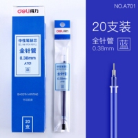 得力A701，学生中性替芯（20/240/2880）全针管中性笔芯 0.38mm签字笔笔芯水笔替芯