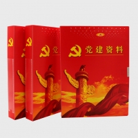 （特价款）5.5CM塑料党建资料档案盒（1/72）5.5公分PP档案盒 党员资料党支部党建扶贫文件盒夹-55mm
