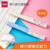 得力68351，皮卡丘便携式文具剪刀（1/12/192）小学生儿童手工制作剪纸剪...