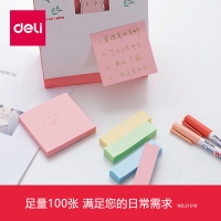 得力21518，76*38mm*2/100页便签本便利贴（1/12/216）学生文具便条本N次贴