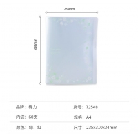 得力72548，A4 60页资料册试卷袋（1/12/48）透明插页学生资料袋办公文件收纳文件袋PP材质单个装颜色随机