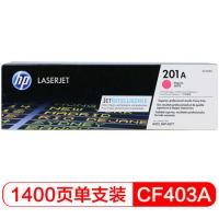惠普原装硒鼓201A，原装硒鼓 CF401A青色 CF402A黄色 CF403A红色(适用M252N 252dw 277N 277DW) 惠普彩色硒鼓