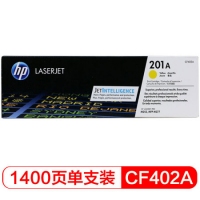 惠普原装硒鼓201A，原装硒鼓 CF401A青色 CF402A黄色 CF403A红色(适用M252N 252dw 277N 277DW) 惠普彩色硒鼓