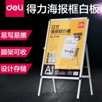 得力8790，A1 841X594mm立式海报框 白板金属A1促销广告宣传展示架...