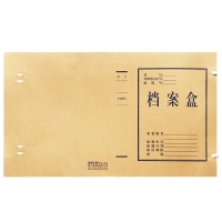 得力5920，A4,3CM牛皮纸档案盒(1/10/200)纸制文件盒资料盒