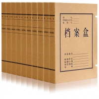 得力5921，A4,4CM牛皮纸档案盒(1/10/200)纸制文件盒资料盒