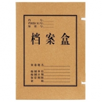 得力5921，A4,4CM牛皮纸档案盒(1/10/200)纸制文件盒资料盒