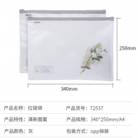 得力72537，A4拉链袋半透明网格收纳袋（12/72/288）学生文具文件袋档案袋印花网格款