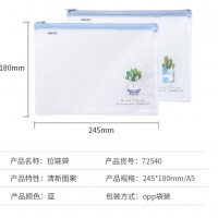 得力72540，A5拉链袋半透明网格收纳袋（12/180/720）学生文具文件袋档案袋印花网格款